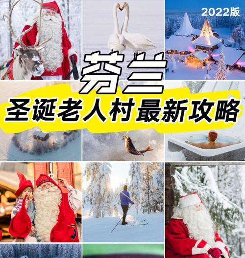 《圣诞老人进屋游戏攻略》（让你迎接圣诞的乐趣与挑战）
