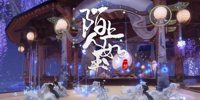 《以陌上人如玉》游戏攻略大揭秘（探索陌生世界，找到真爱的秘诀）