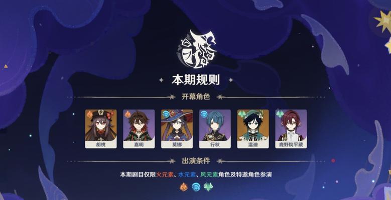 原神20级副本攻略（挑战20级副本，探索原神世界的奇幻之旅）