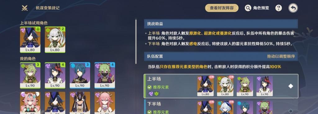 原神特殊模式攻略（探索特殊模式，开启全新游戏体验）