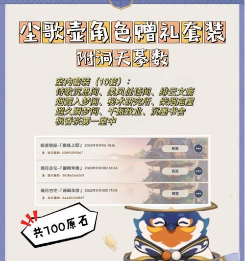 原神入梦任务攻略（发现秘密线索，揭开入梦之谜！）