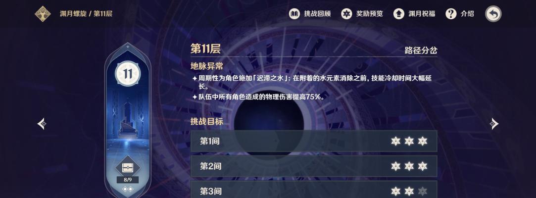 原神深渊攻略2.8（解密2.8版本深渊模式的最强套路，助你轻松突破困境！）