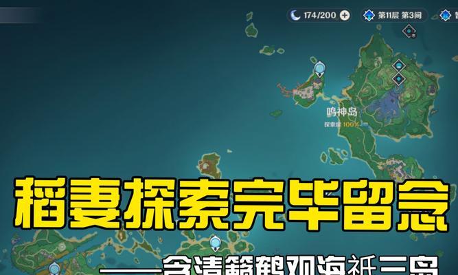 《探秘原神鹤观岛地下遗迹，解开神秘谜团》（发现古老文明，揭开神力之谜）