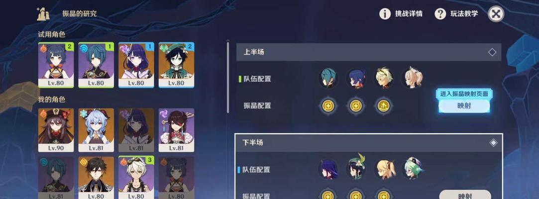 原神攻略（掌握攻略技巧，助你在原神世界中脱颖而出）