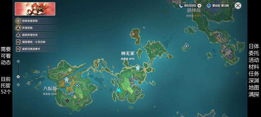 原神探险度提升攻略（解锁新领域，挑战未知，尽情探险！）