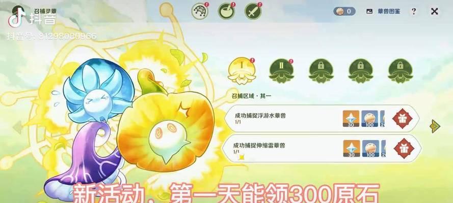 原神蕈兽赛事攻略指南（掌握攻略关键，称霸蕈兽赛场）